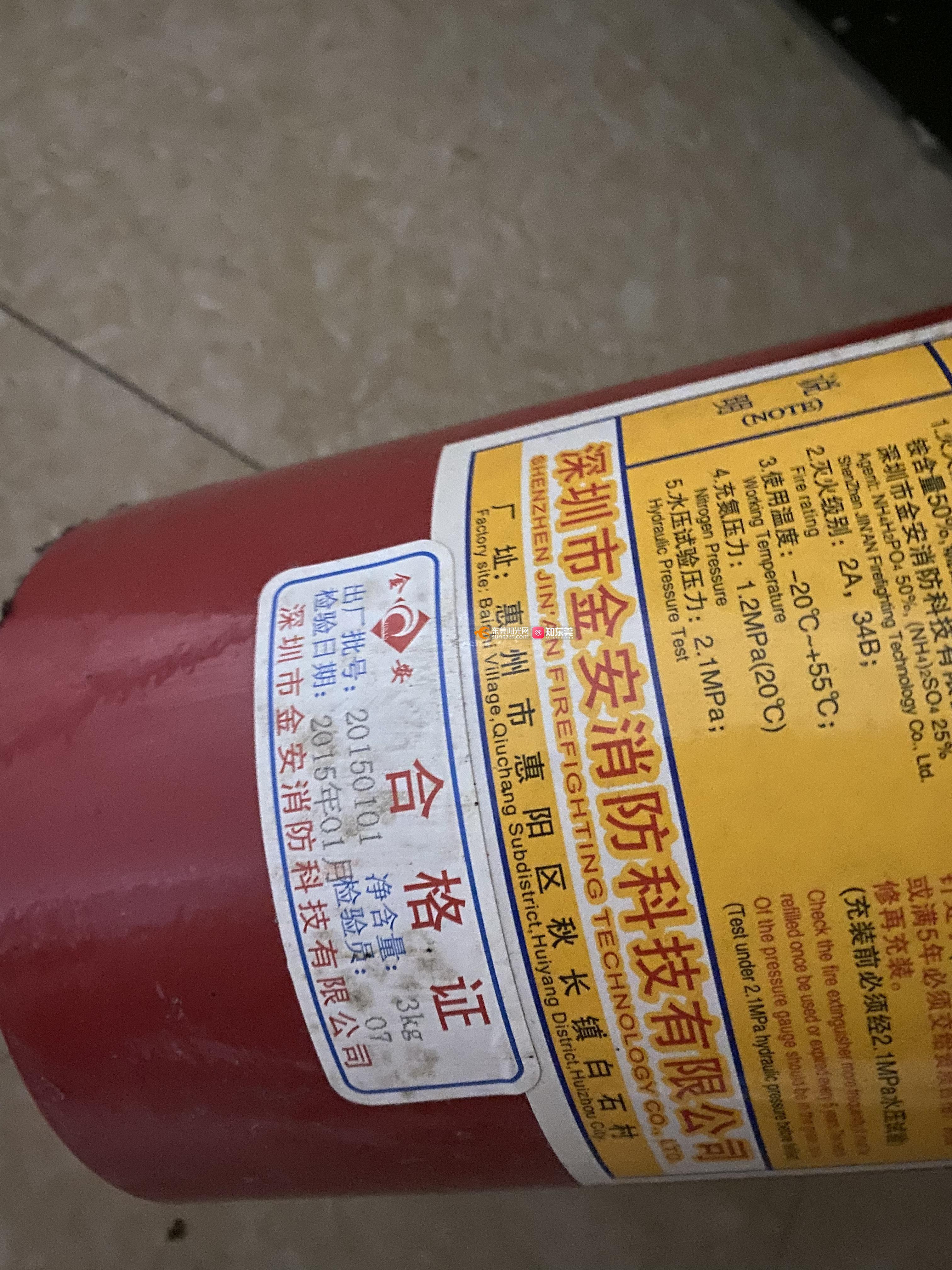 碧琴湾彩生活物业消防灭火器没有按要求年检