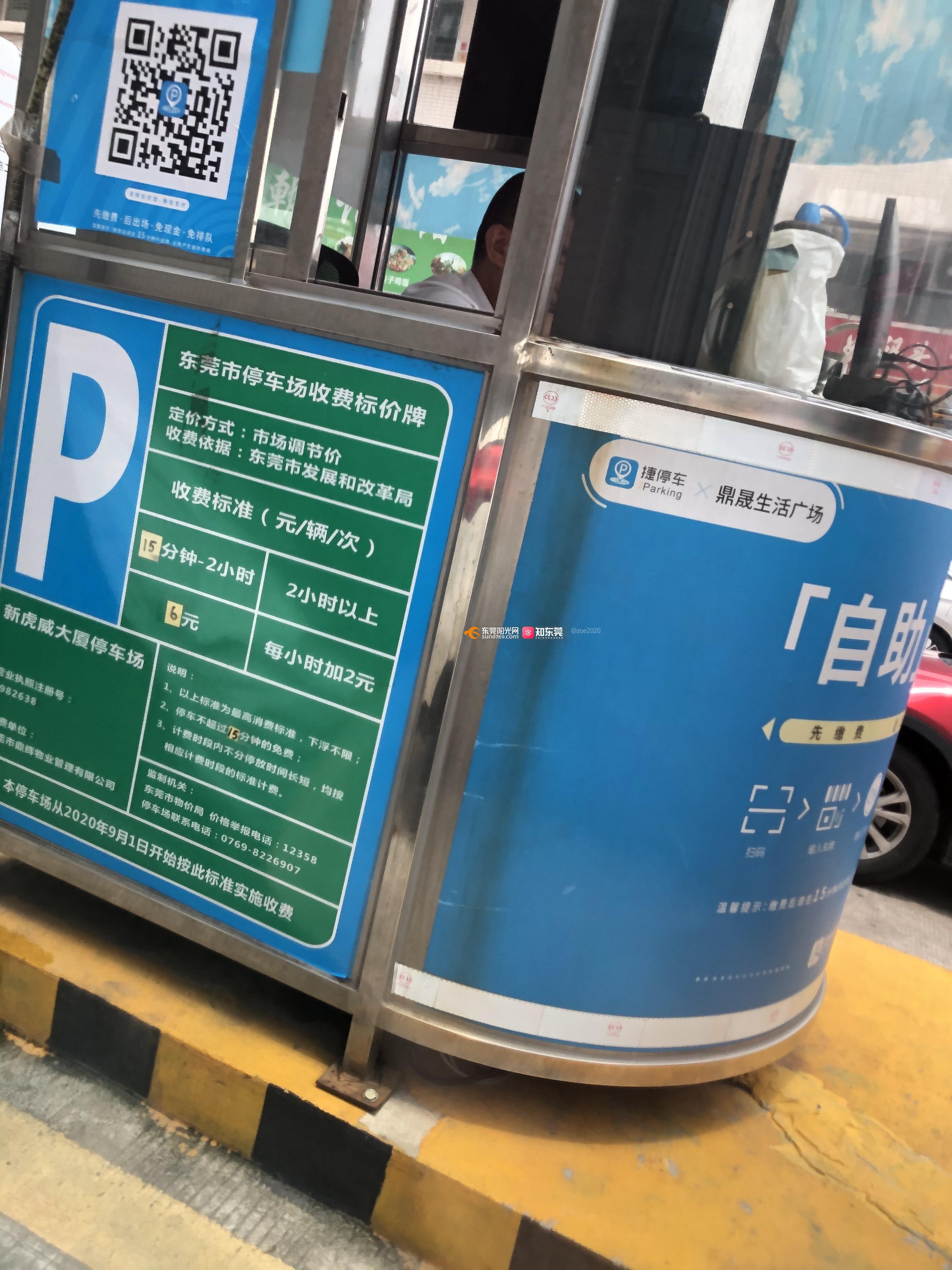 编号:297160 2021-08-07 16:21:01 停车场超15分钟收费,是否违规收费?