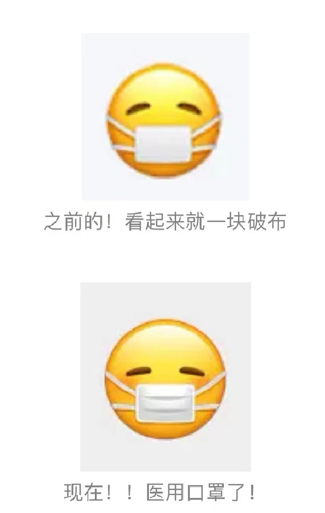 核酸微信表情图片