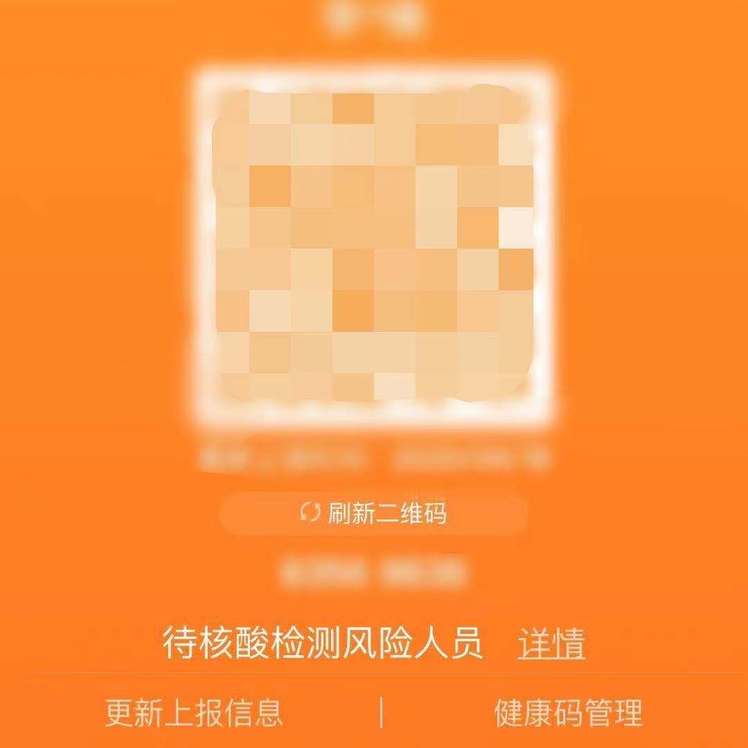 杭州橙色健康码图片