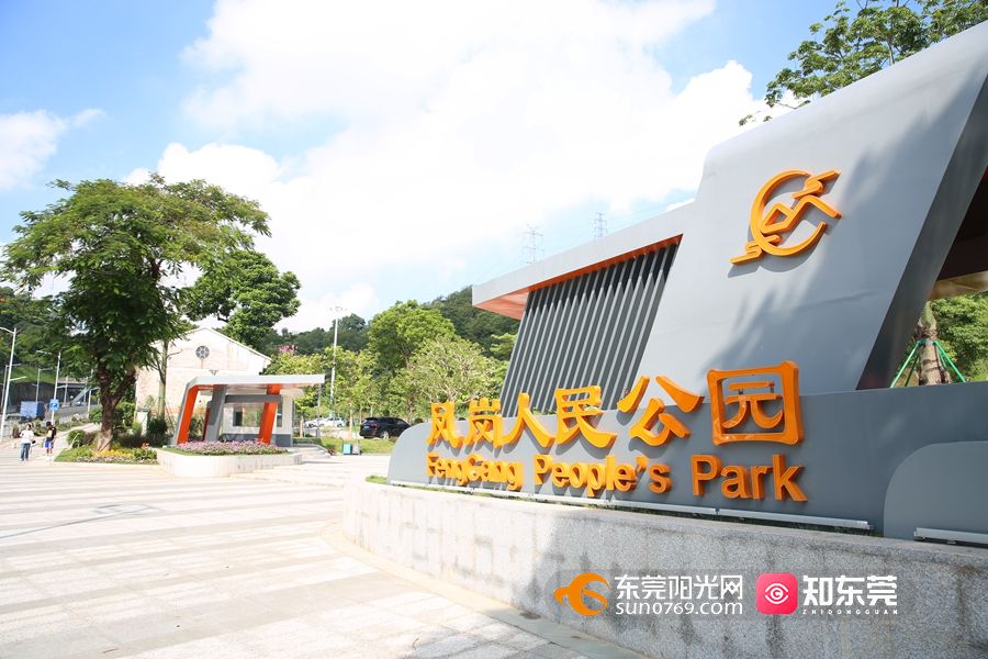 凤岗人民公园东门景观改造工程今年4月动工以来,努力打造成为兼具舒适