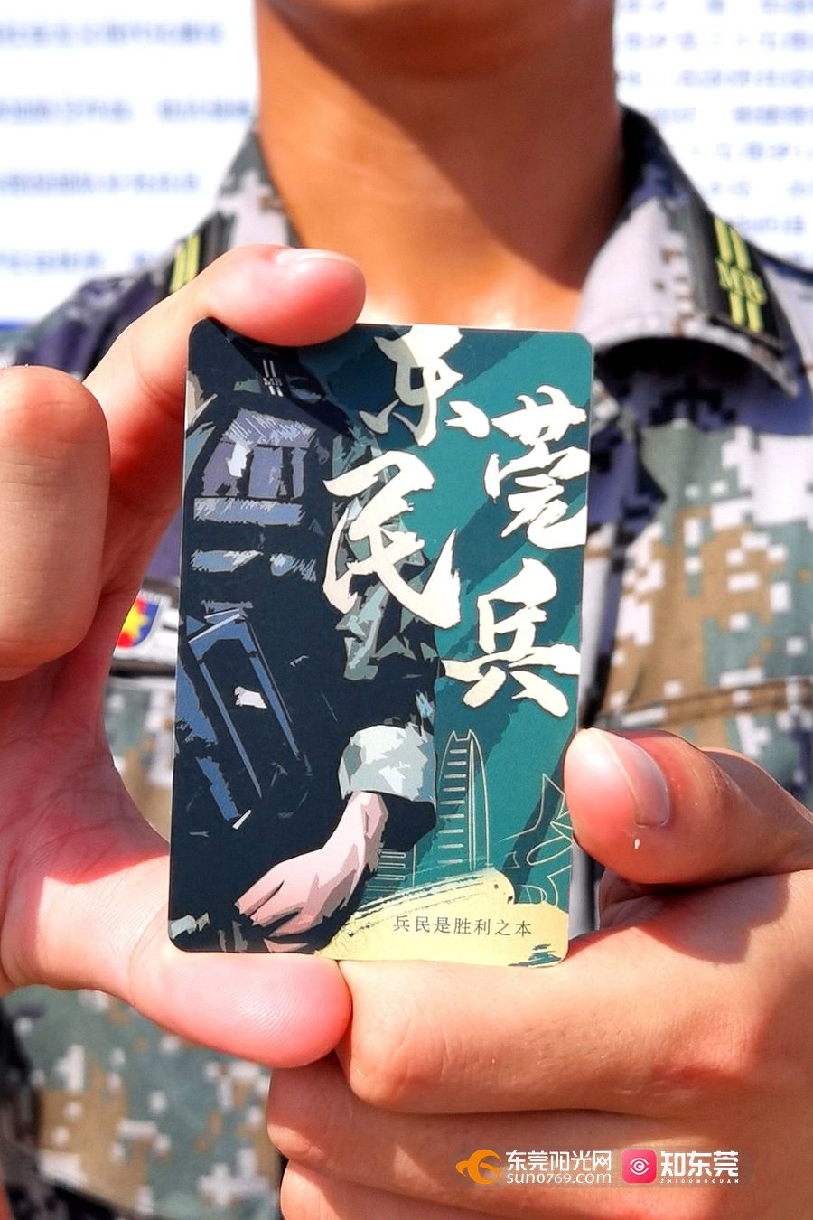 为体现特色,东莞军分区面向全社会征集有关东莞民兵的海报设计作品