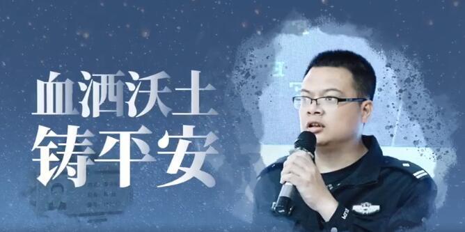 东莞市公安局黎伟标被追授全国公安系统一级英雄模范称号