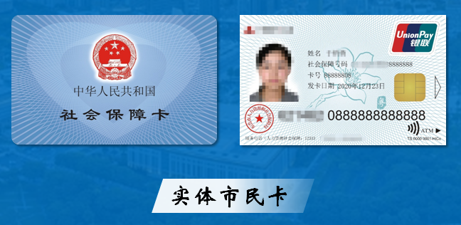 东莞打造市民卡计划三年实现一卡通用一码通城