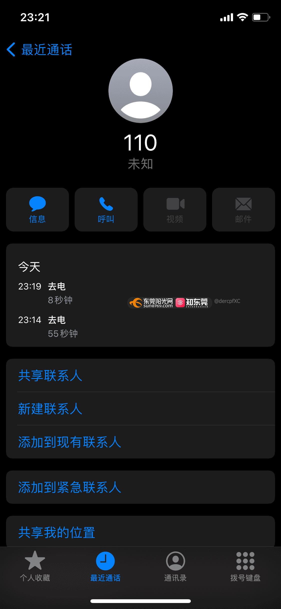 报警电话无人接听
