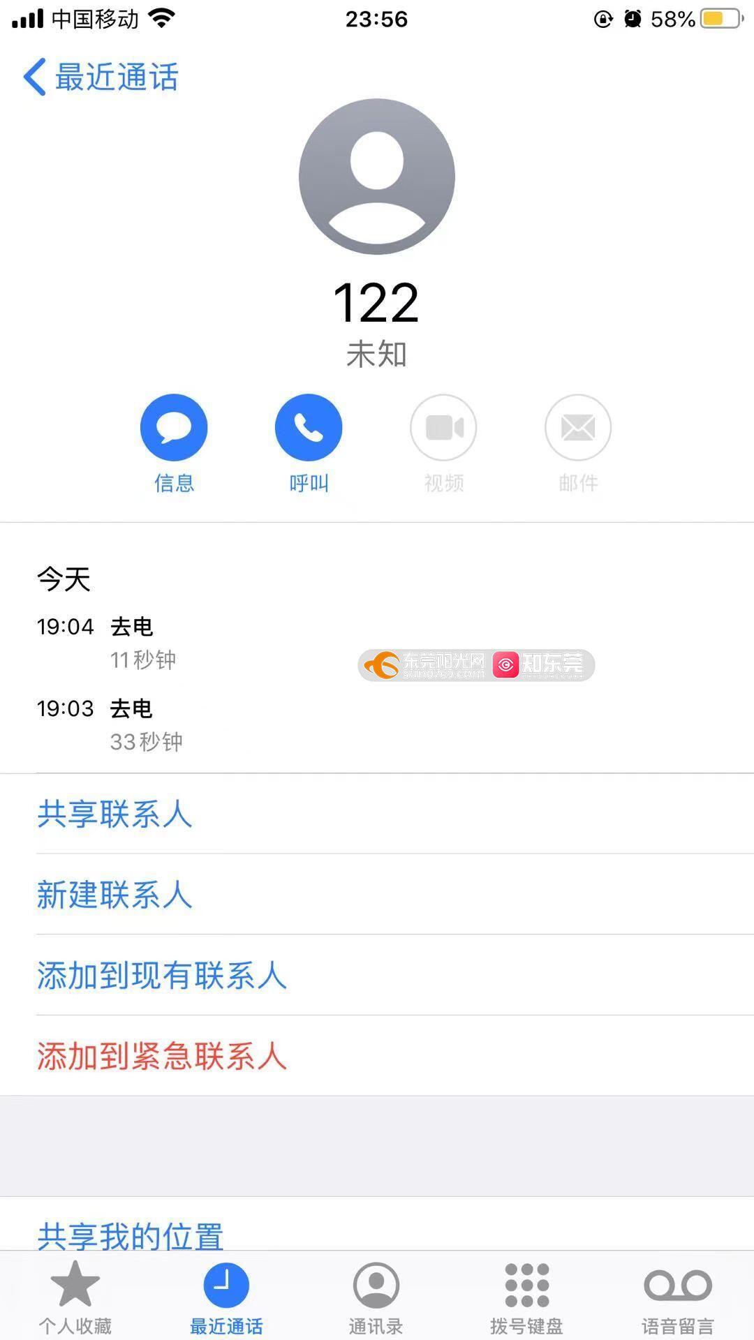 高速公路122是什么电话号码 _122是什么电话号码-第2张图片-潮百科