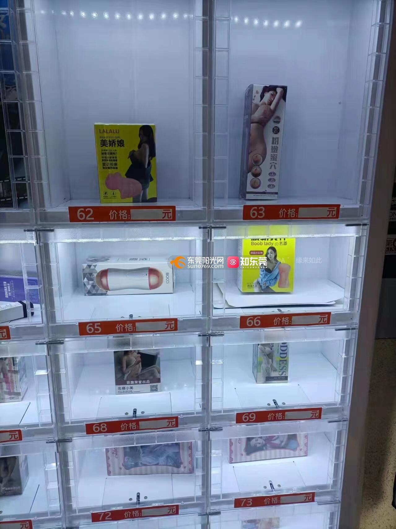 虎门兰苑大厦大门口开成人用品店