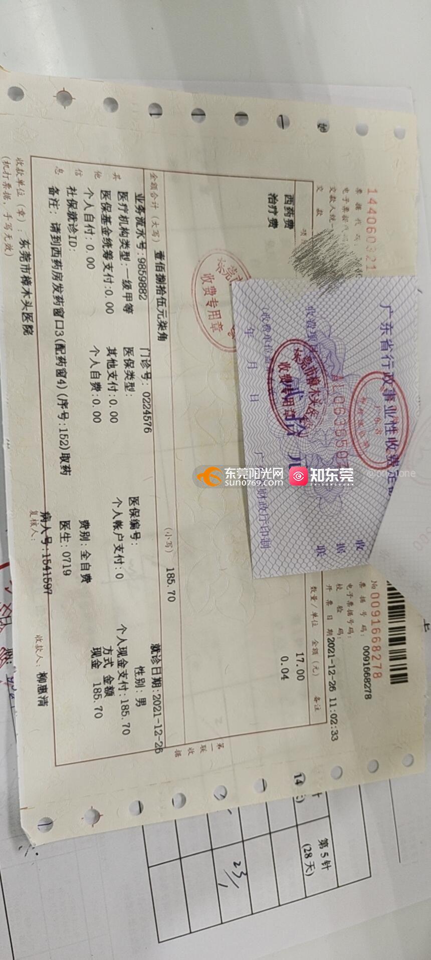 东莞樟木头人民医院打狂犬疫苗为何要收服务费