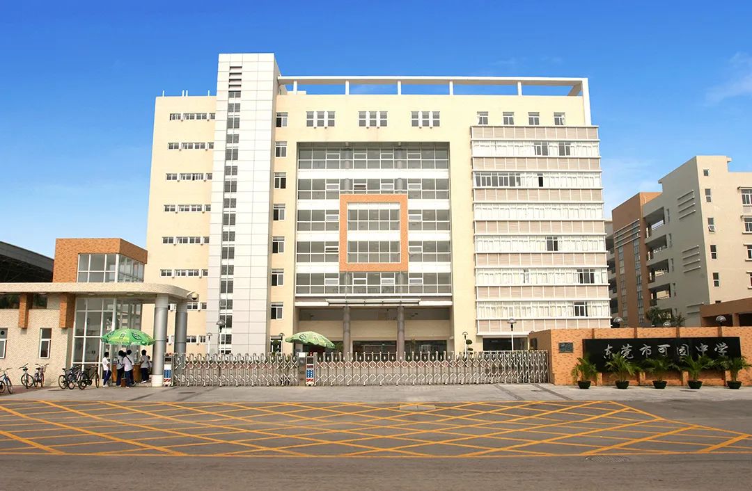 年薪1116万东莞市可园中学招聘2名教师