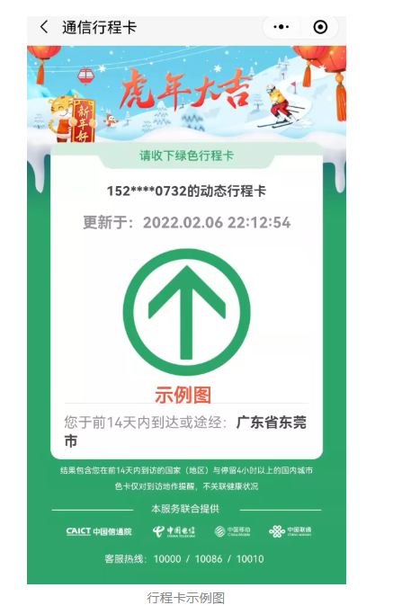 这些来莞返莞人员可免费核酸检测!-知东莞