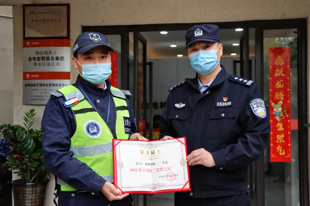 "东莞义警施缓兵计智救轻生女孩_东莞阳光网