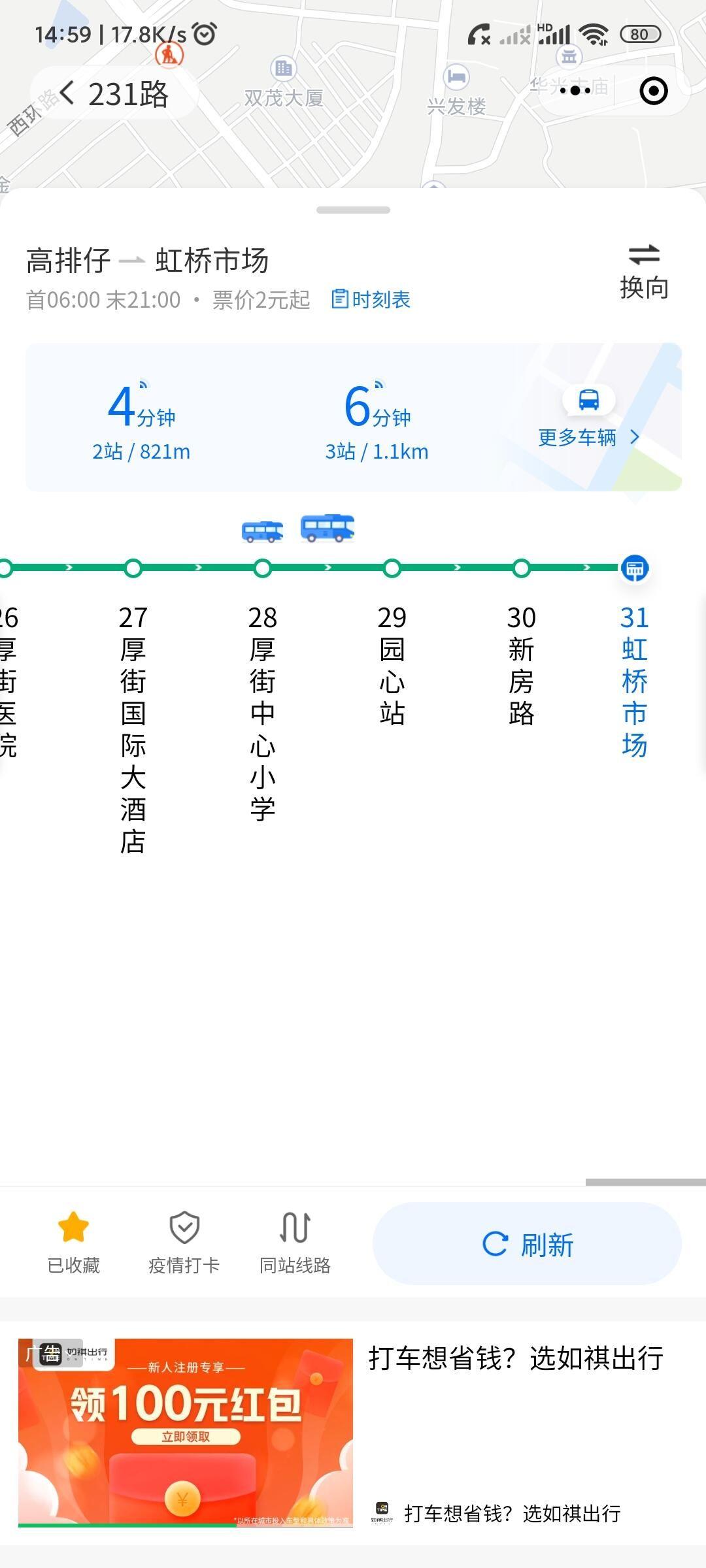 231路支线公交车路线图图片