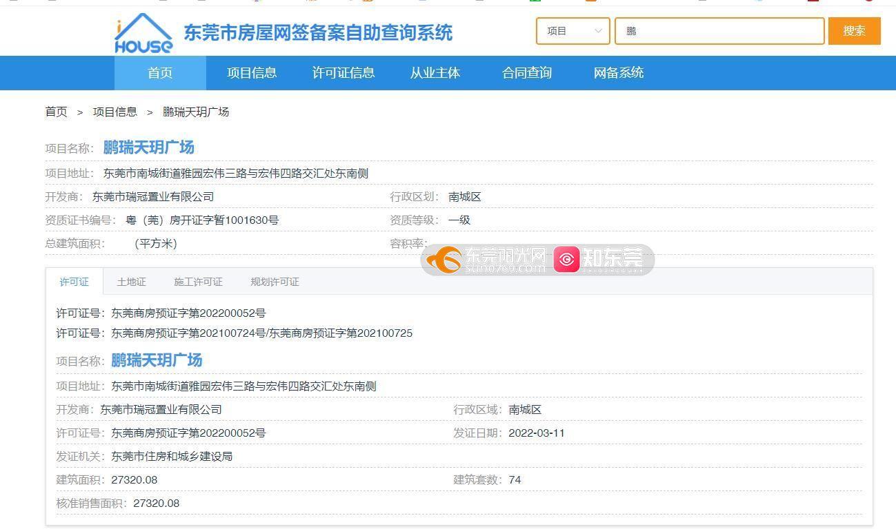 个人房产备案查询系统网站（个人房产备案号查询） 个人房产存案
查询体系
网站（个人房产存案
号查询）〔房产存量查询〕 新闻资讯