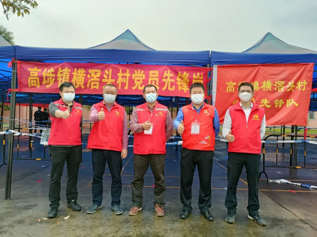 美好家园 共同守护|高埗镇千名党员冲锋抗疫最前线