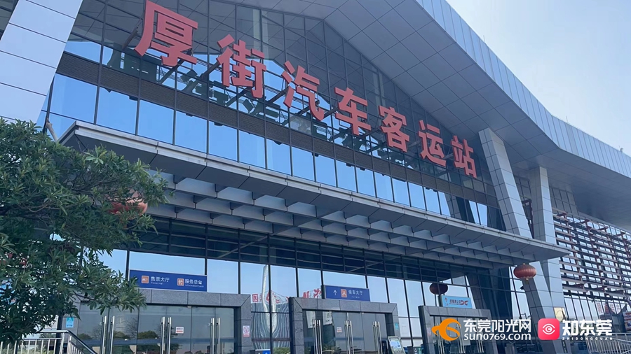 视频设免费核酸采样点厚街汽车站规范来返莞人员健康管理