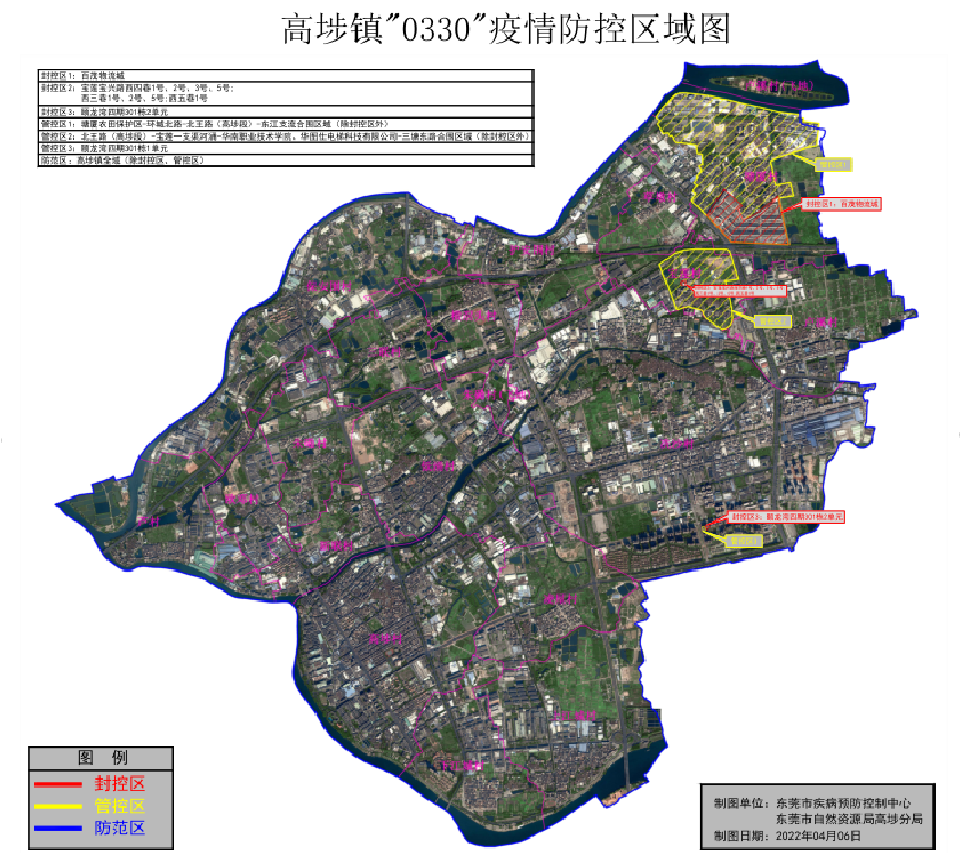 2022东莞防疫地图图片