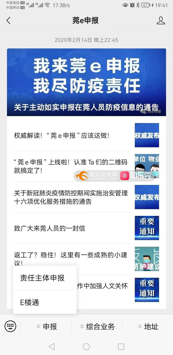 莞e申報怎麼無法自主申報了建議開通網上申報