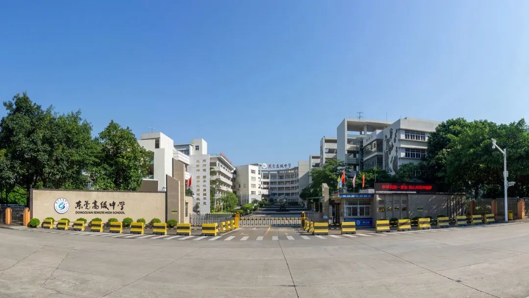 东莞高级中学(集团)清溪中学招聘14名教师