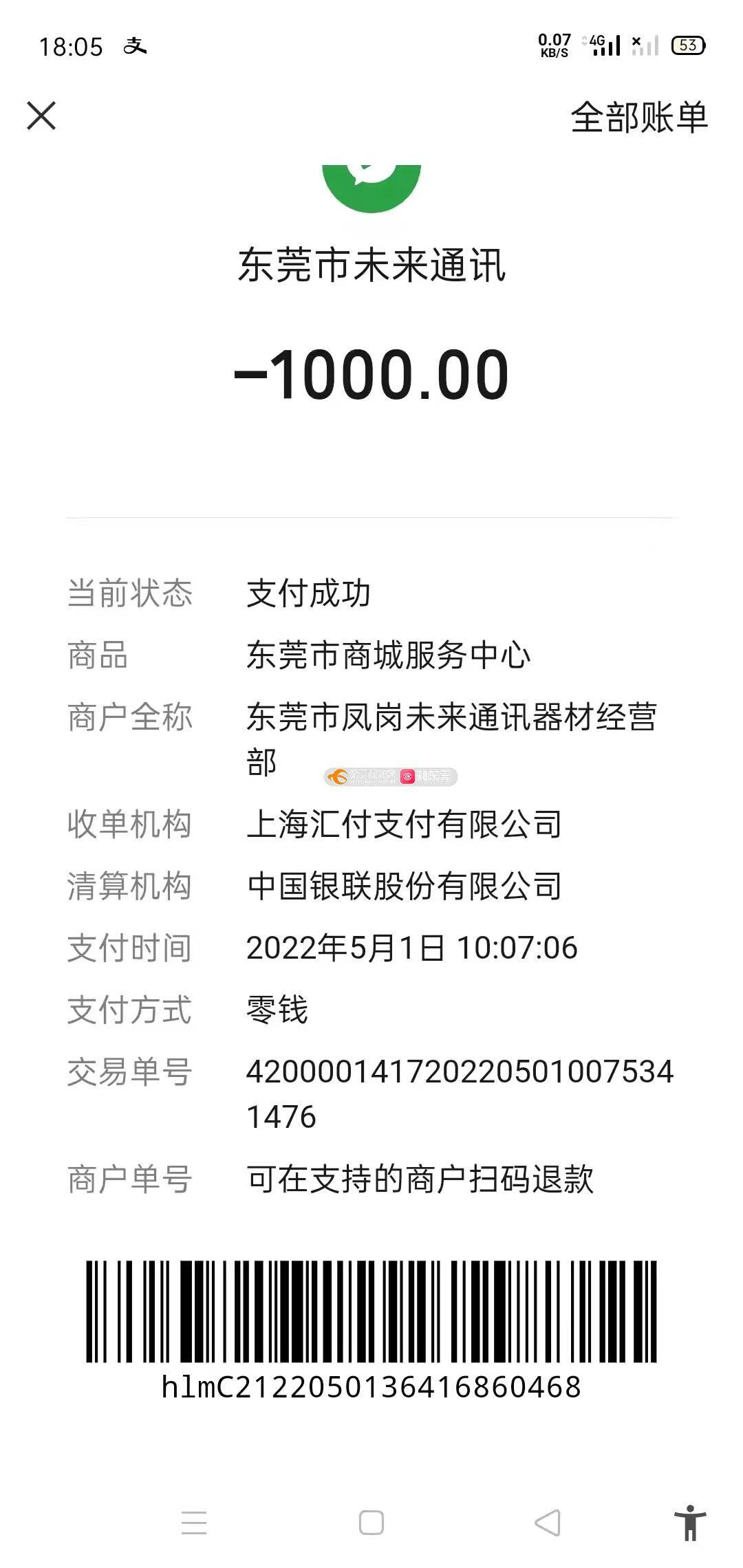 回复部门：东莞移动编号：3374842022 05 03 13:49:282个手机移动号码，移动营业