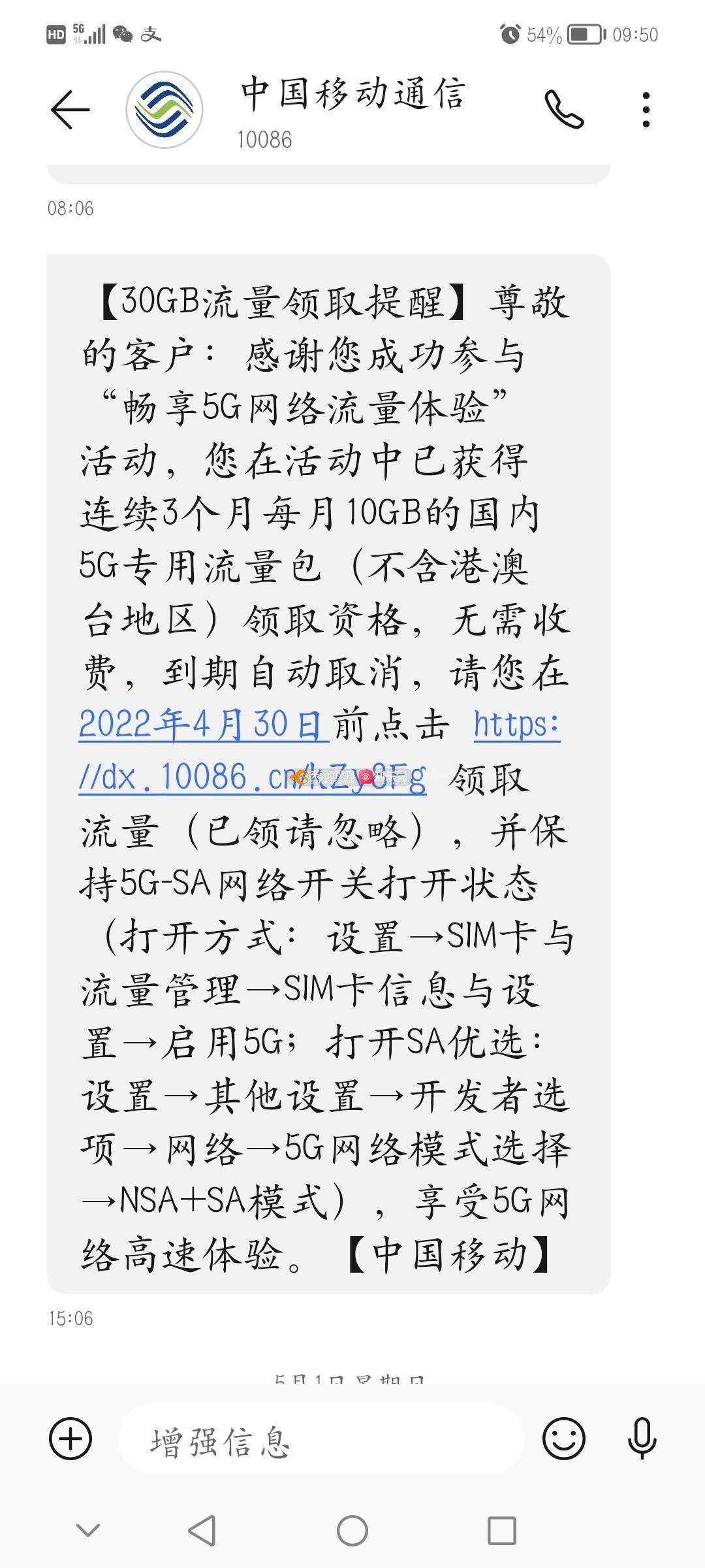 10086123短信显示广东移动