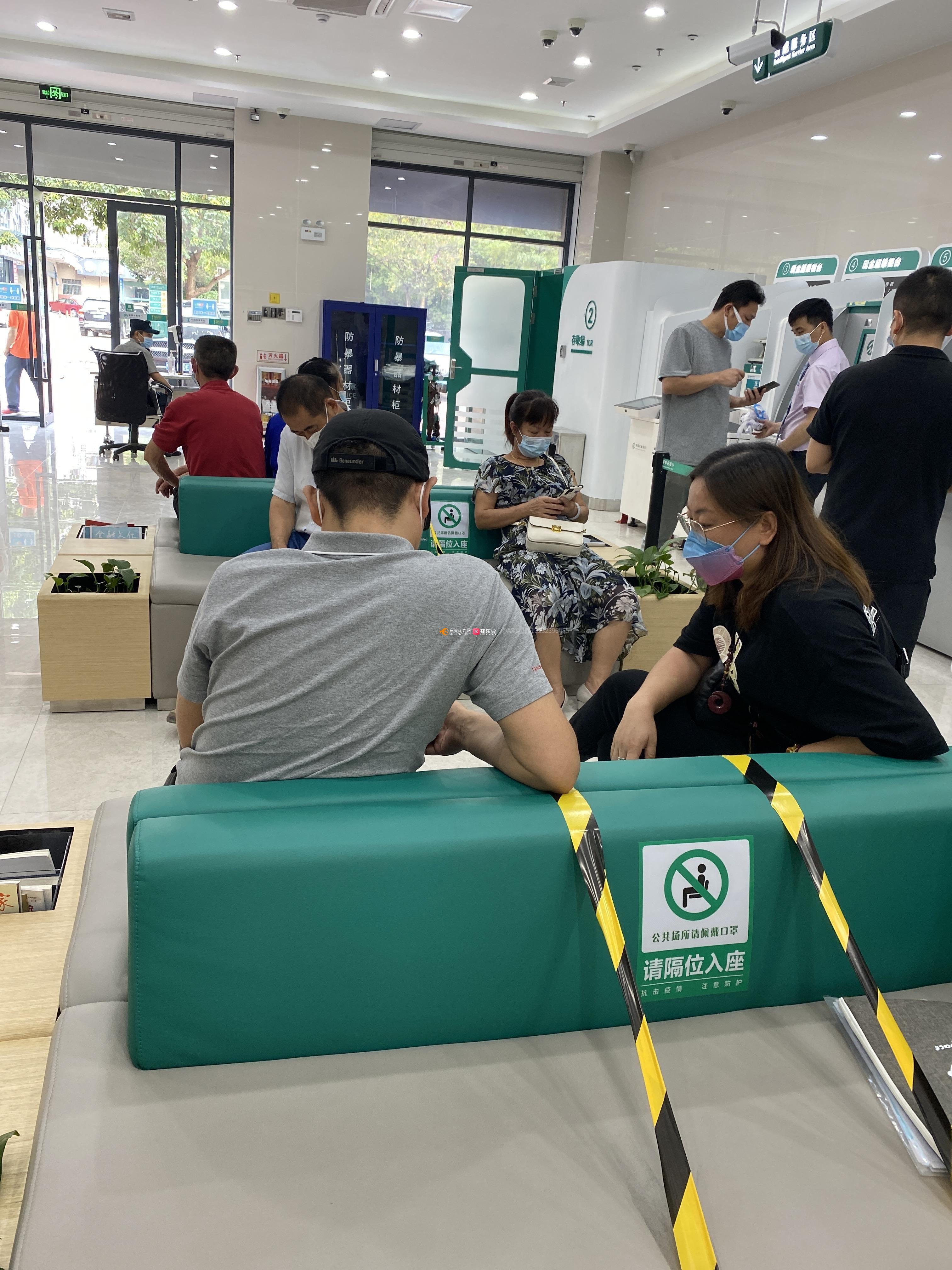 反馈银行办事效率
