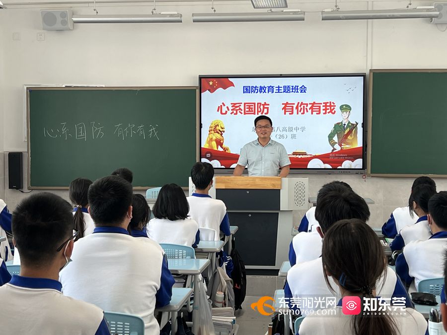 国防教育进校园③引导学子拳拳爱国心东莞市第八高级中学探索国防教育