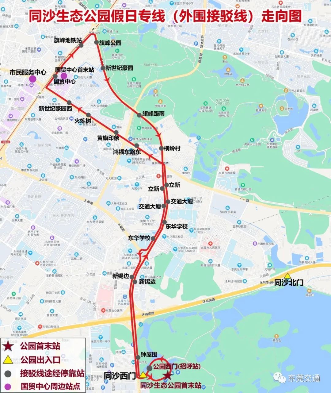 途經站點主要為國貿中心,旗峰地鐵站,旗峰公園,新世紀豪園,橫嶺村