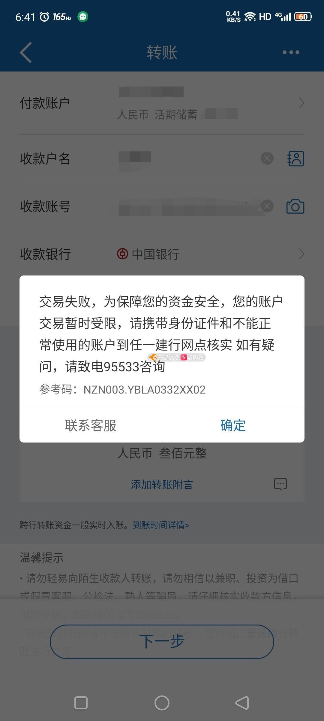 您反映的问题已收悉,现回复如下:经查,客户名下尾号0935的银行卡因