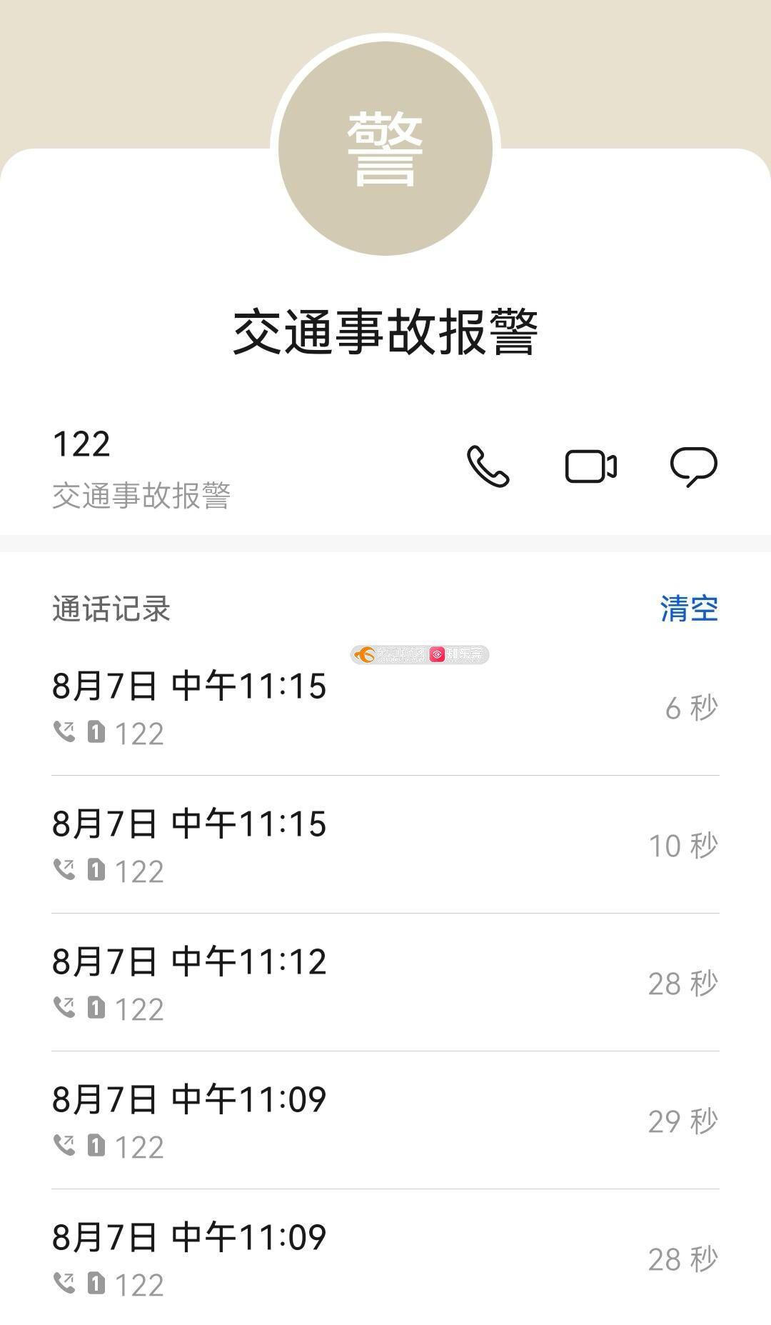 110和122电话没人接听