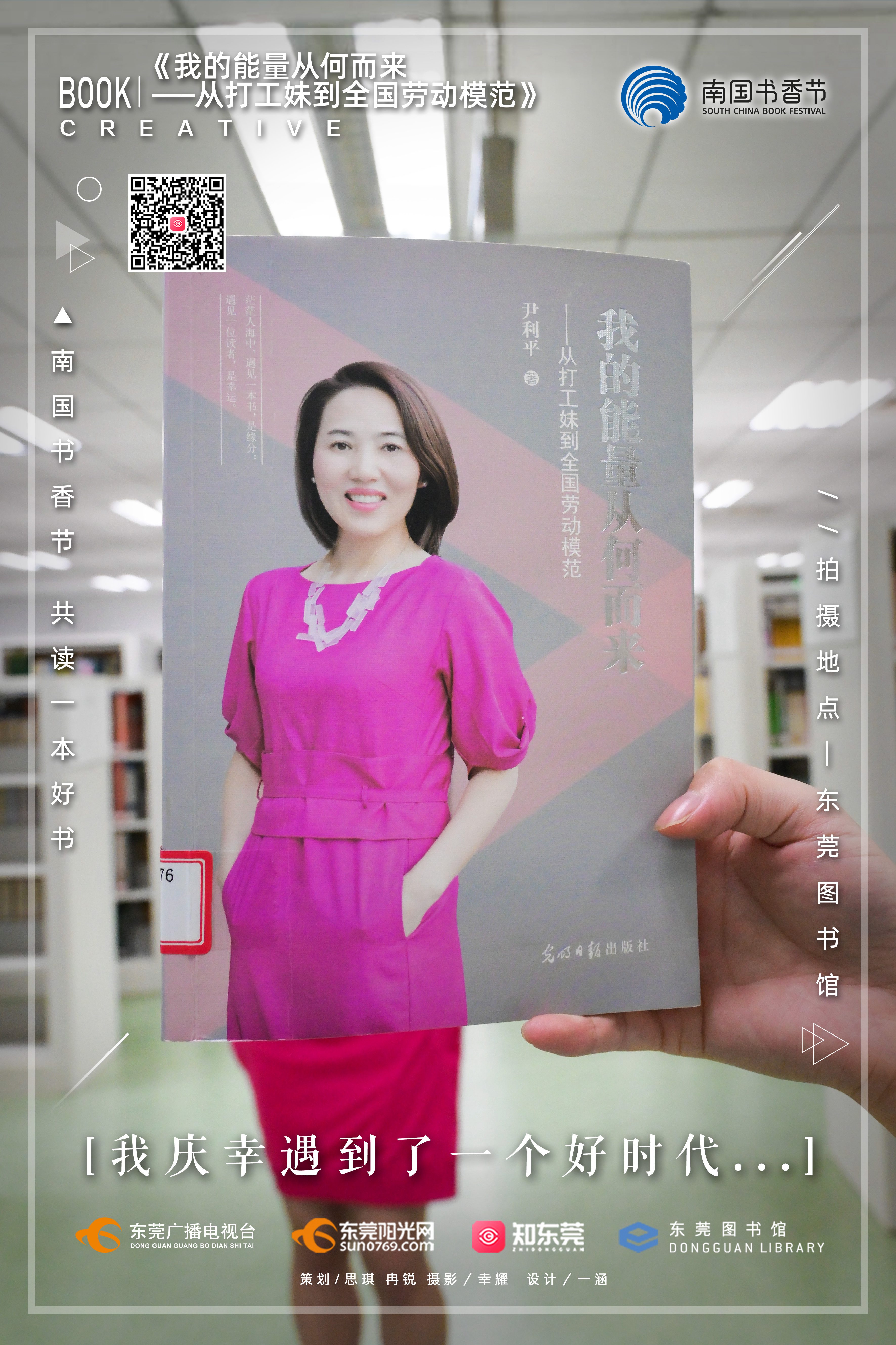 这场"书脸秀"你一定不能错过