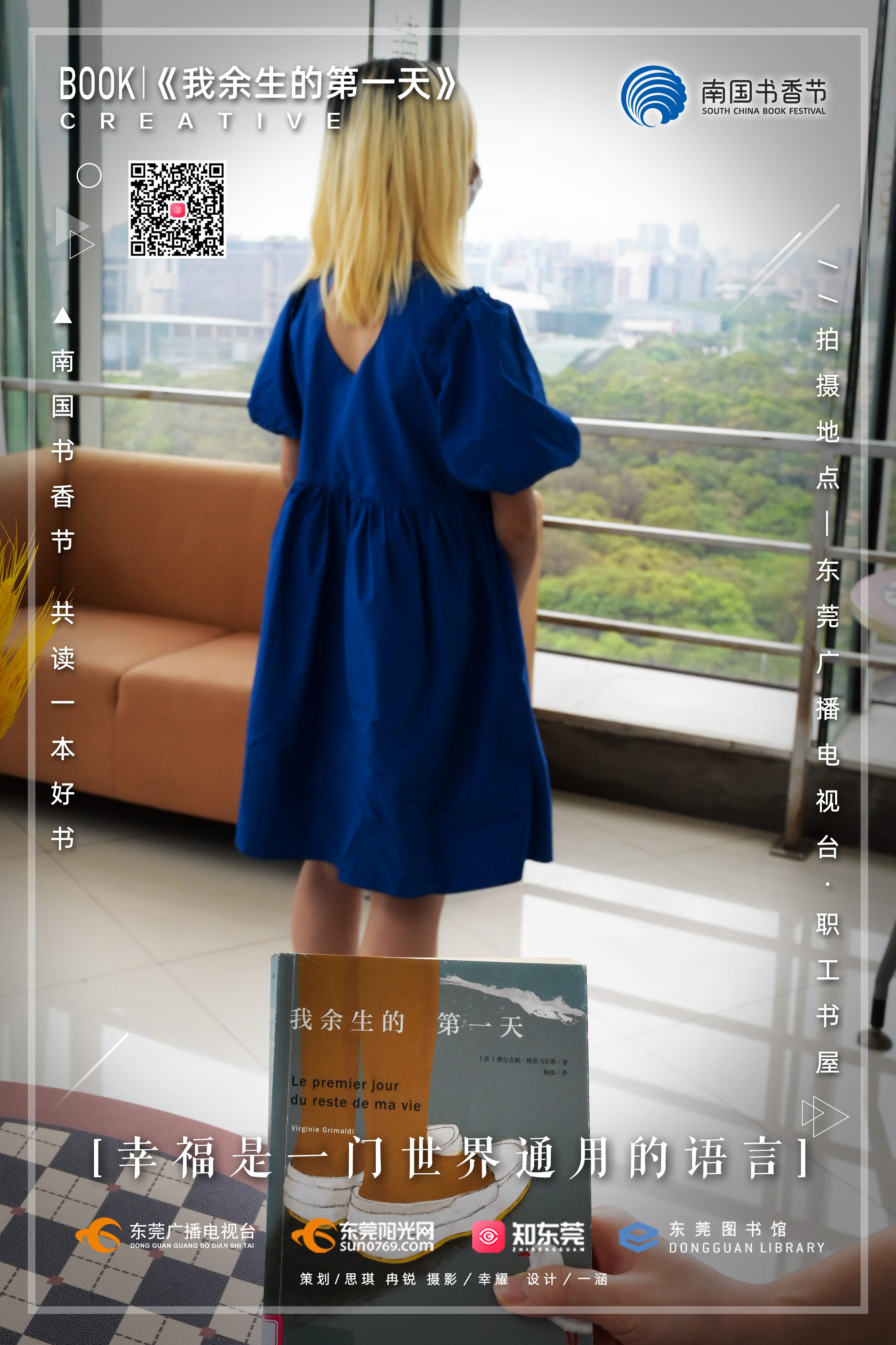 这场"书脸秀"你一定不能错过