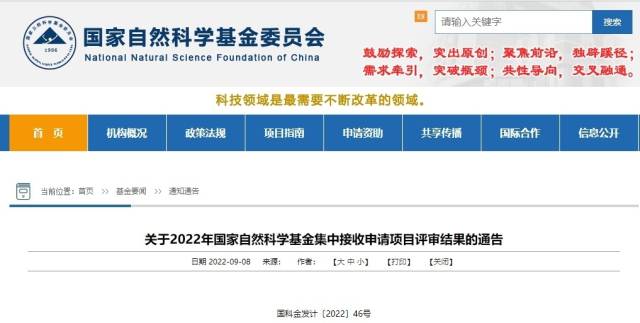 球速体育- 球速体育官方网站- 球速体育APP下载鞍山市人民政府关于印发鞍山市科技创新若干政策的通知