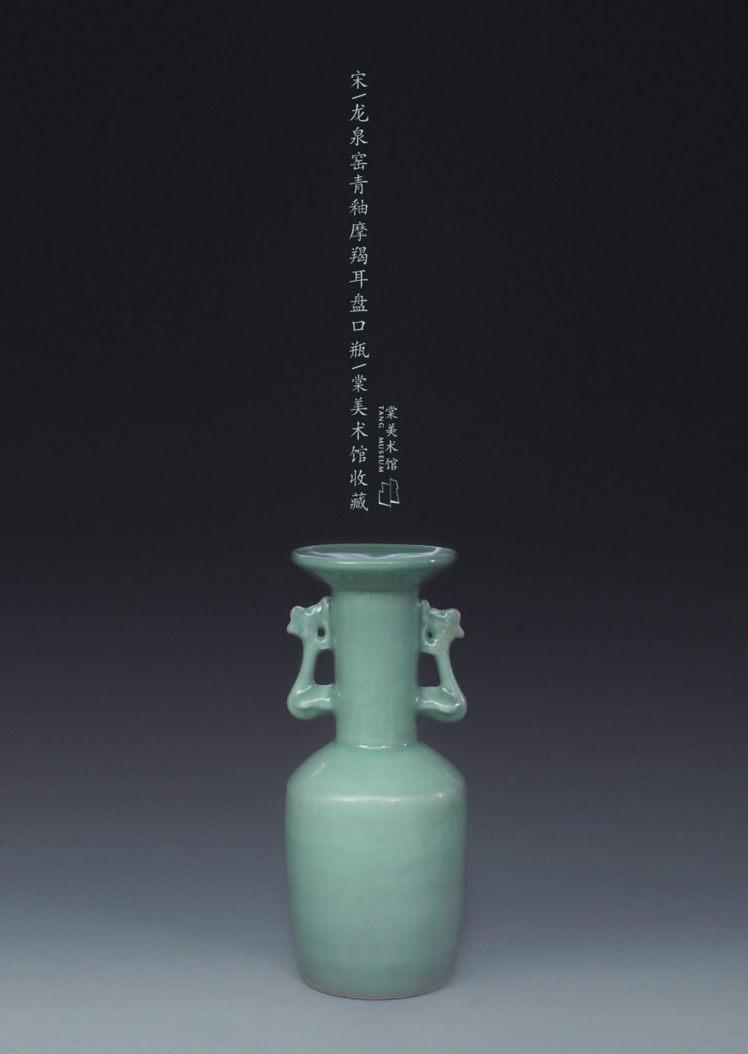 新展预告| “天下龙泉——龙泉青瓷、宝剑传承与创新展”11.12-1.3
