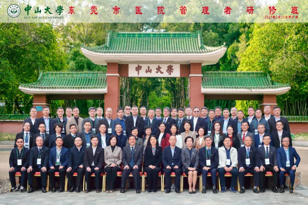 中山大学继续教育学院院长杨元红,市卫生健康局局长张巧利,市医师协会