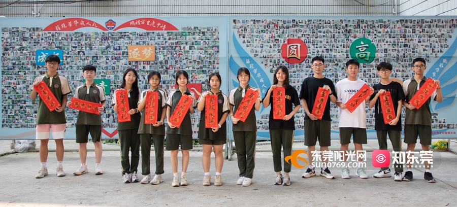 虎门中学开展为高三学子"送祝福"活动