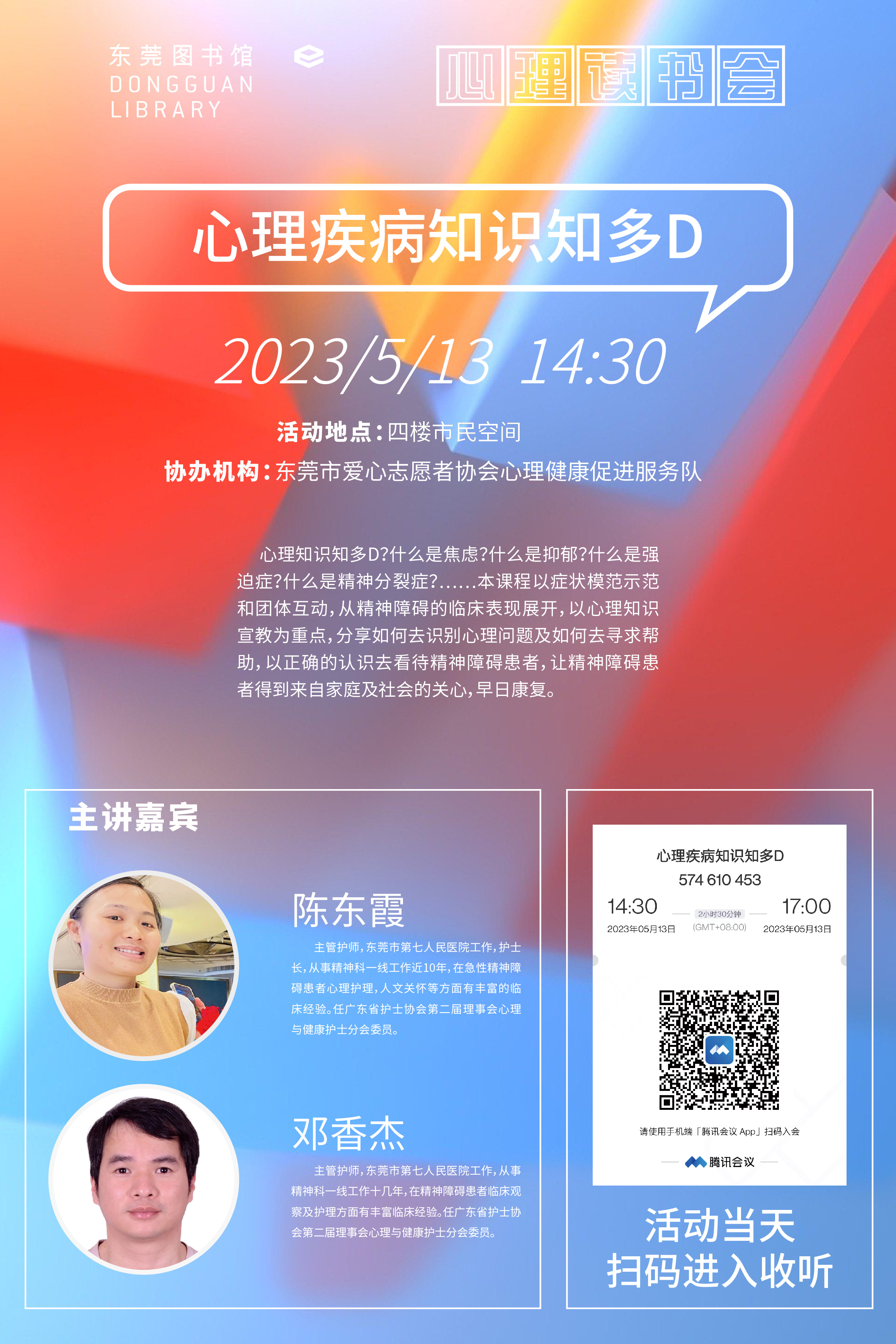 阅动全城⑱∣到图书馆过“悦”读周末承包你的“书式”正能量