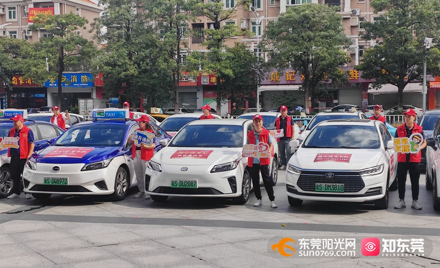 为考生护航梦想,6月5日上午,由东莞市交通运输局主办,东莞市出租车