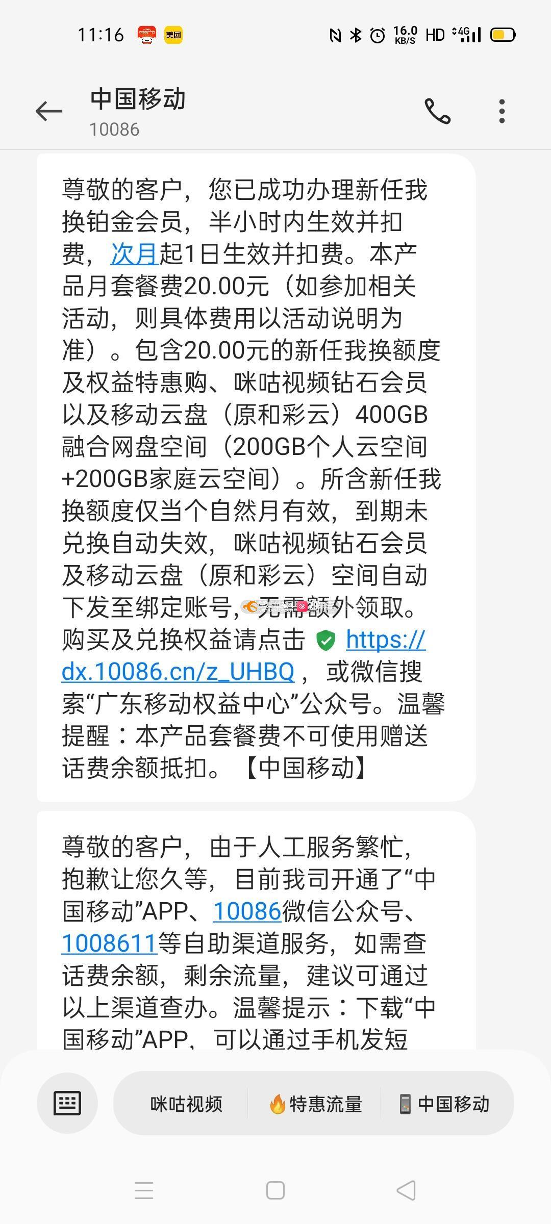 中国移动短信验证码收费吗