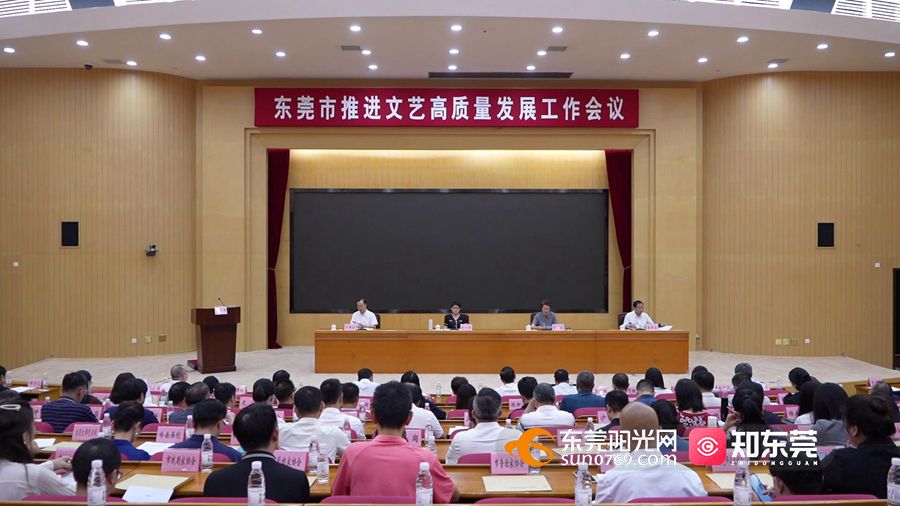 市推进文艺高质量发展工作会议（成）[00-09-08][20230927-145346361].jpg