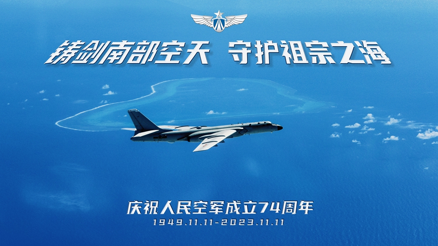 庆祝人民空军成立74周年主题海报 (1).jpg
