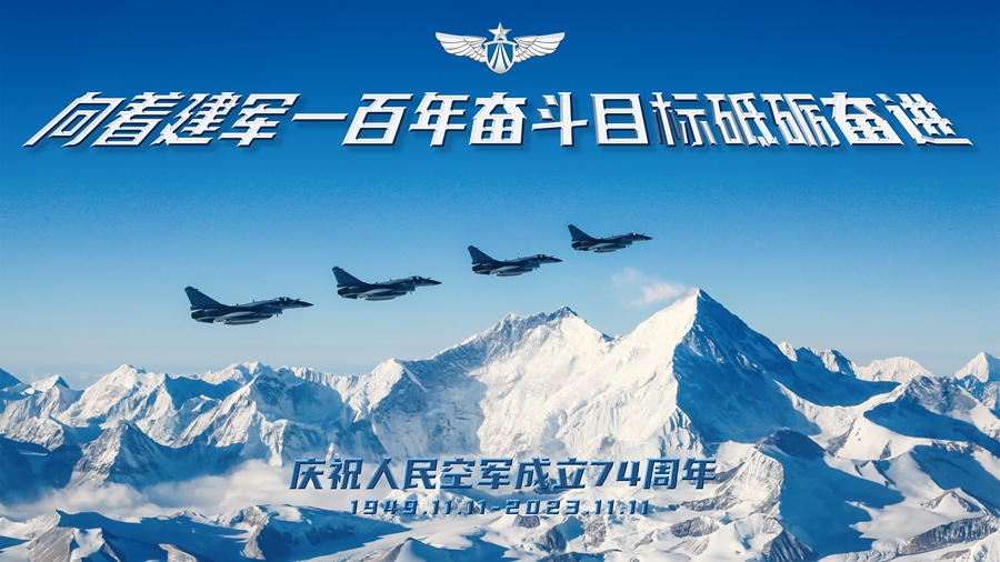 庆祝人民空军成立74周年主题海报 (2).jpg