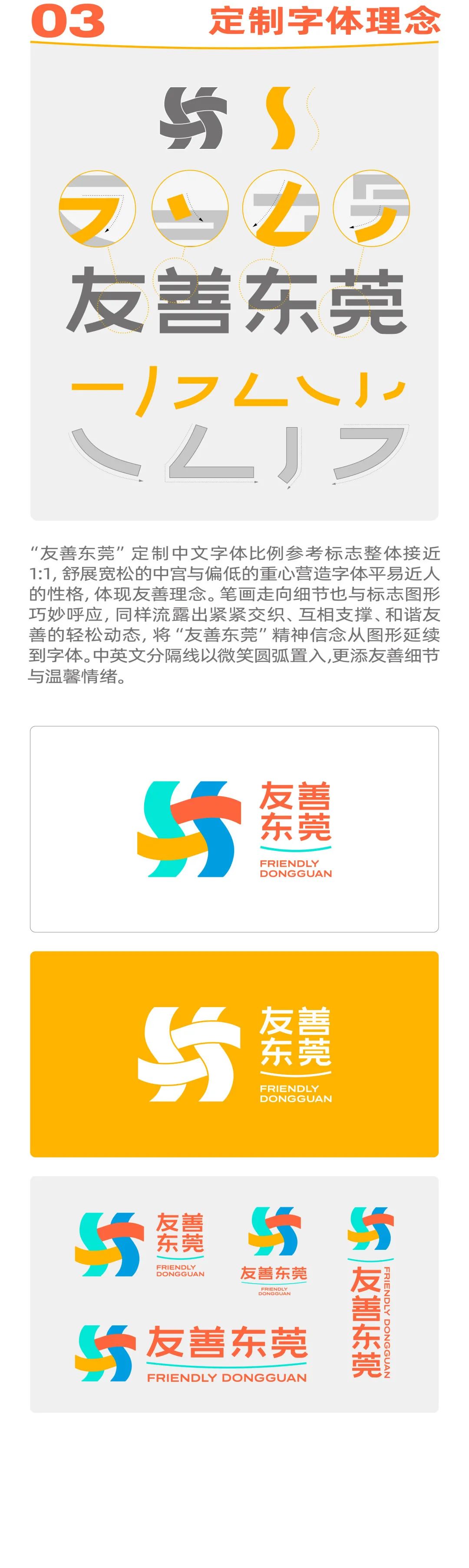 友善亲切的logo图片