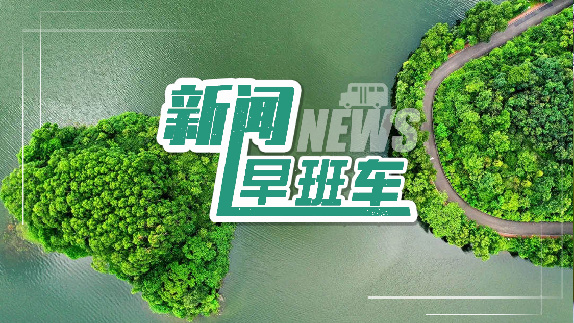 新聞早班車東莞各商圈打造沉浸式消費場景點燃市民消費熱情