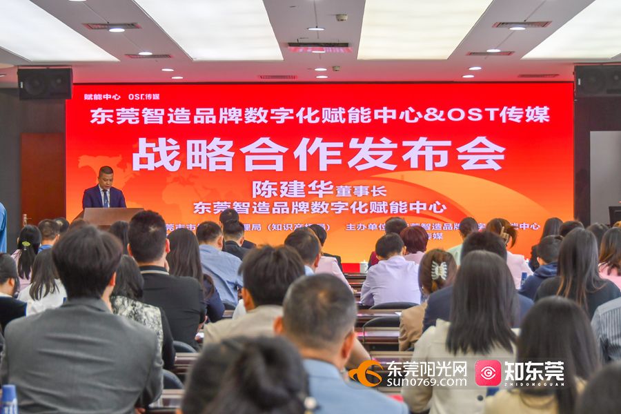 东莞市市场监督管理局副局长周锦辉,东莞广播电视台副台长廖唯方,东莞