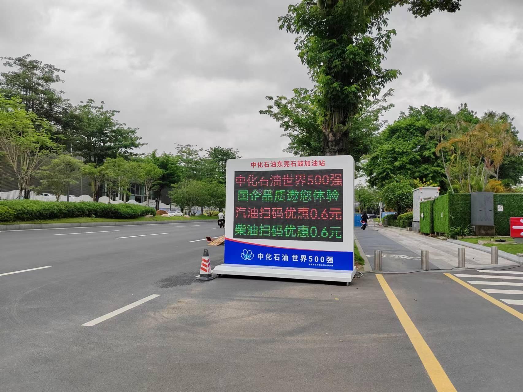 路面广告牌摆放到莞太路,影响行走和不安全