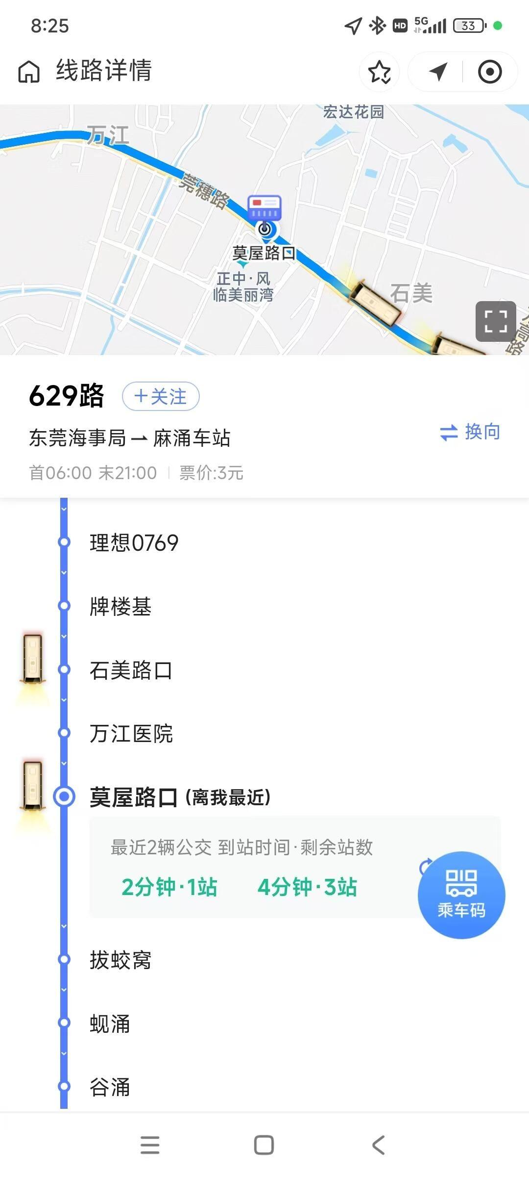 关于629路公交车