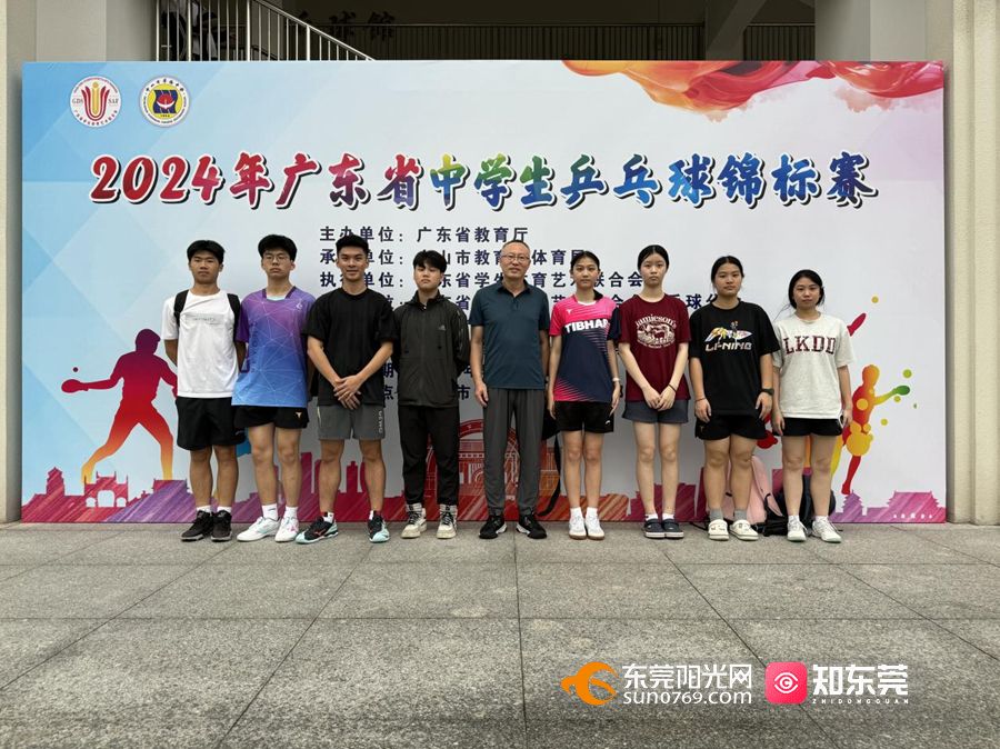 阳光网首页>新闻频道>东莞要闻>正文 东莞实验中学在比赛中勇于突破