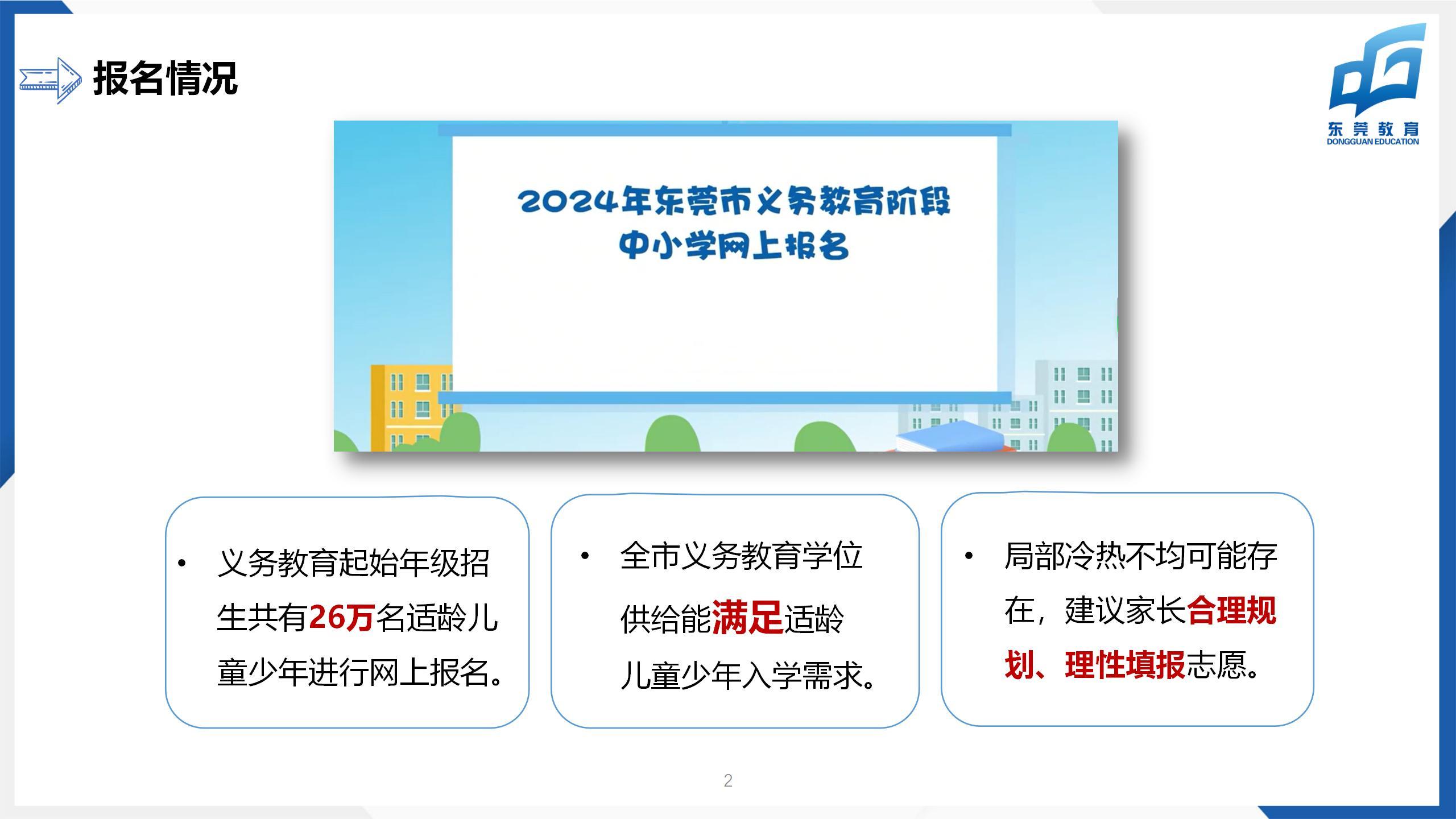 青岛市北教育政务网_青岛市北教育信息网_青岛北市教育网信息服务平台