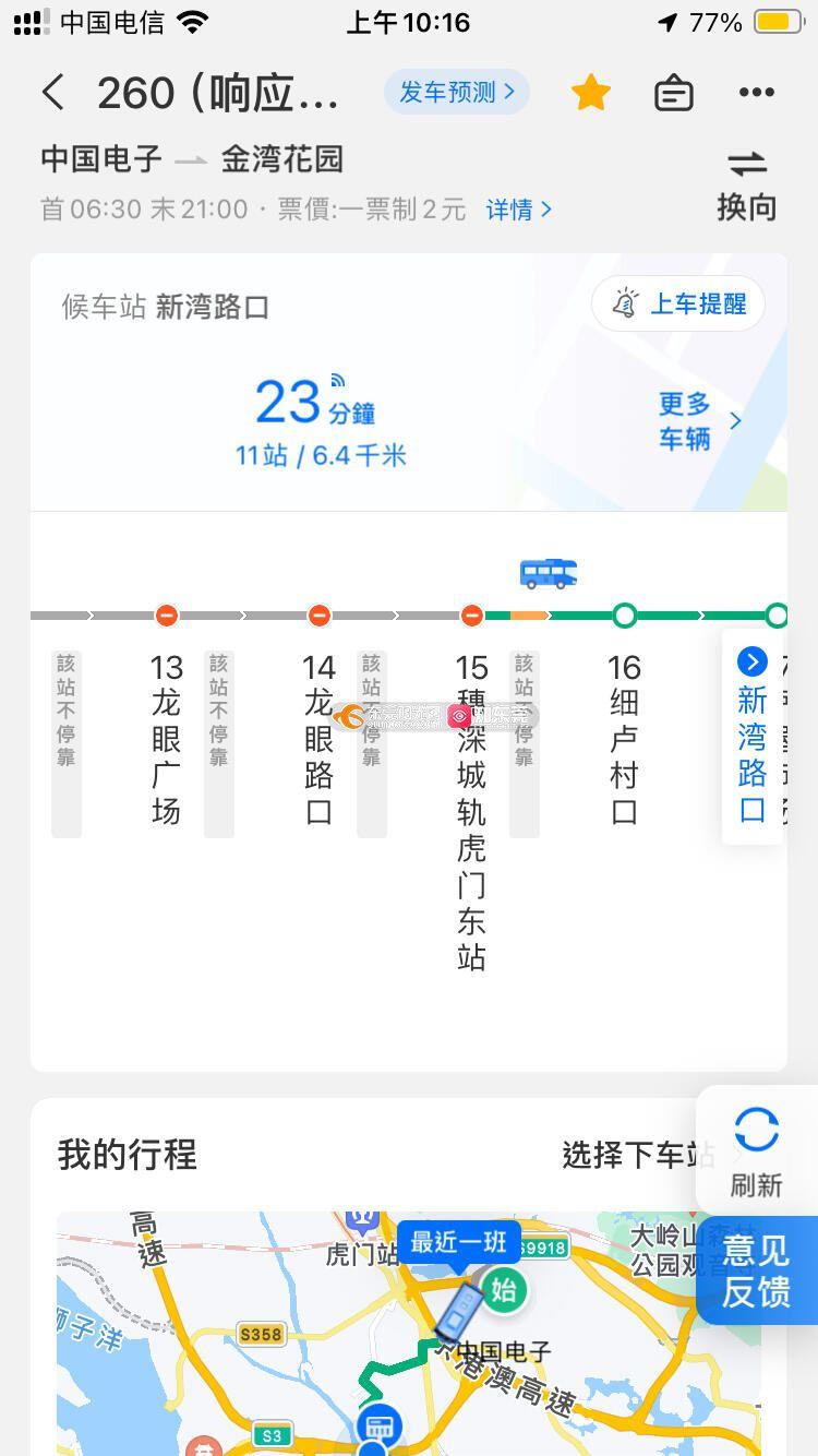 虎门260路公交车穗深城际虎门东站