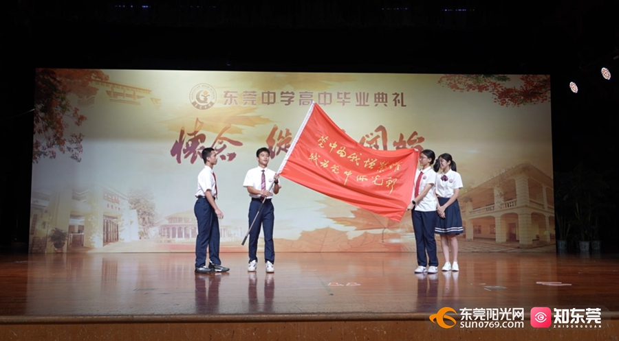 我们毕业啦!东莞中学举行2024年高中毕业典礼